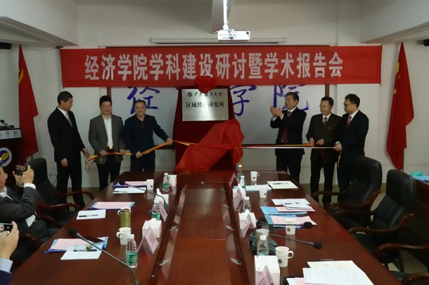D:\Backup\桌面\新闻\1221学院举办jbo竞博官网登录区域经济研究所揭牌仪式（学院网页）\区域经济研究所揭牌（发文稿）.jpg