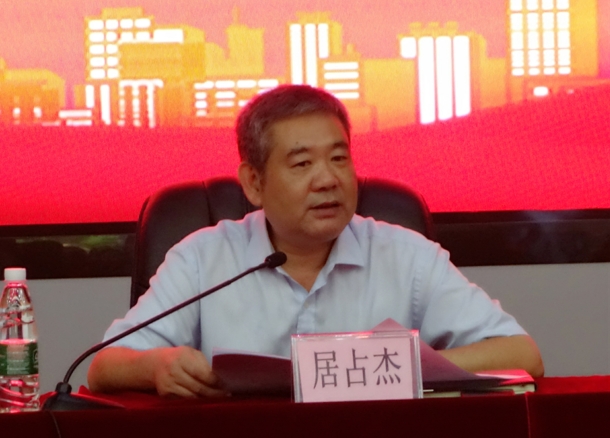 院长居占杰讲话(发文稿).jpg 院长居占杰讲话(发文稿).jpg